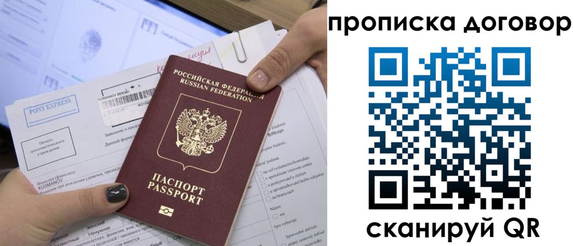 прописка гарантия в Миньяре