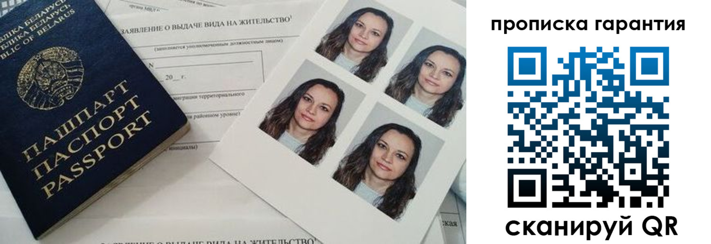где прописаться в Миньяре