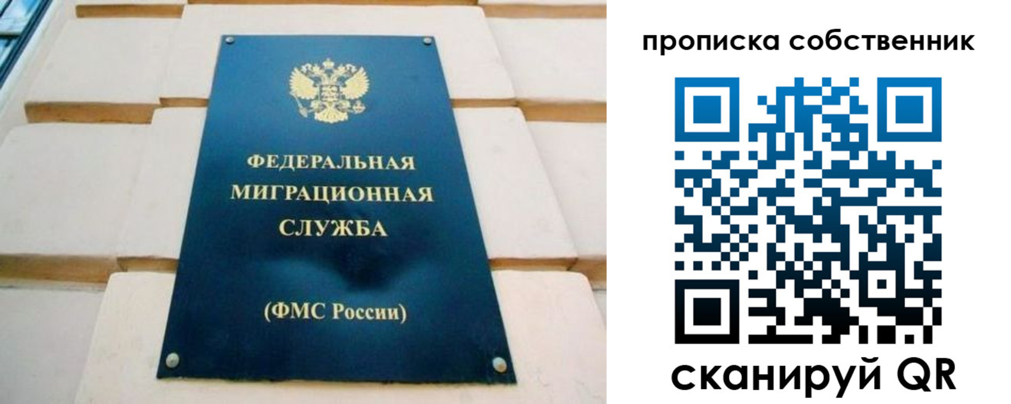 временная регистрация надежно в Миньяре