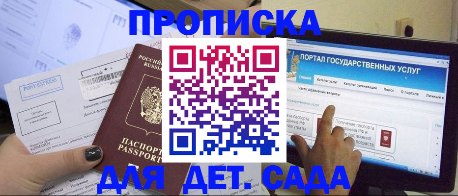 прописка от собственника в Миньяре