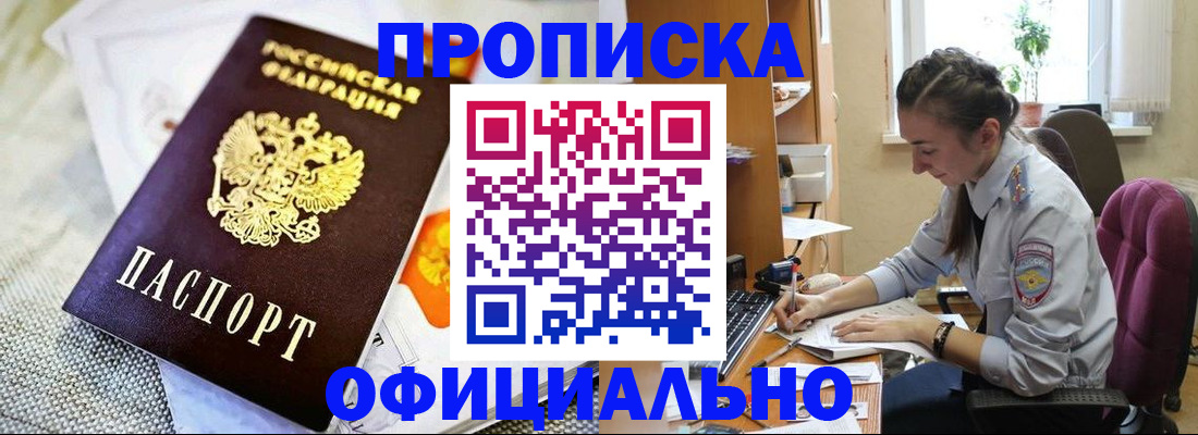 временная регистрация адрес в Миньяре