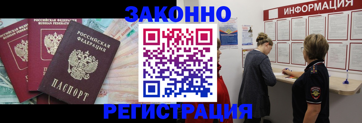 где прописаться в Миньяре